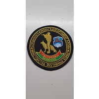 Шеврон специалист-кинолог департамент охраны Гродно МВД Беларусь