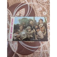 Календарик,кино,1978