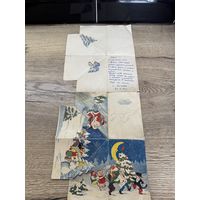 С новым годом. бродовский.1963г.редкая.