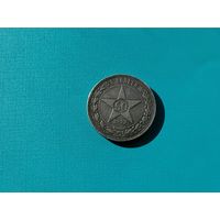 50 копеек 1922 пл