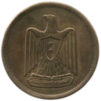 Объединённая Арабская Республика (ОАР, Египет). 10 миллимов 1960.