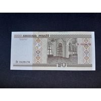 20 рублей 2000 года. Беларусь. Серия Пб. UNC