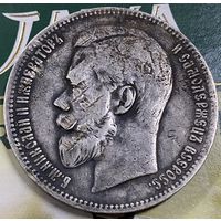 1 рубль 1898г.