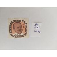 Югославия   1954 налоговая марка
