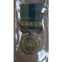 Медаль - За участие в Русско-японской войне 1904-1905 гг. Японская империя.