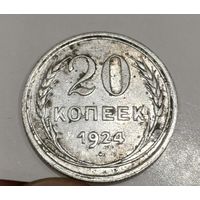 Все лоты с 1р.20 копеек 1924