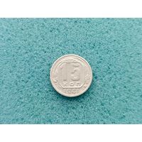 15 копеек 1941