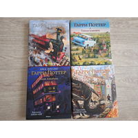 Гарри  Поттер - КАК НОВЫЕ - подарочные иллюстрированные издания - Дж. Роулинг - Гарри Поттер и философский камень, Тайная комната, Узник Азкабана, Кубок огня - рис. Джим Кей - большой формат