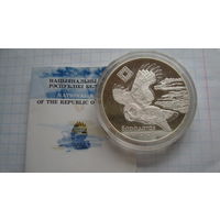 20 рублей 2005 г. Альманские болота Сова