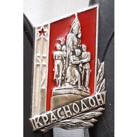 Краснодон. Бж-31