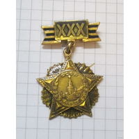 30 лет победы