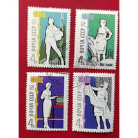 СССР. Для блага человека. ( 4 марки ) 1962 года. 7-10.