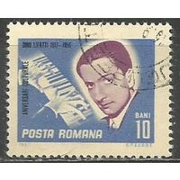 Румыния. Диму Липатти. Пианист. 1967г. Mi#2607.