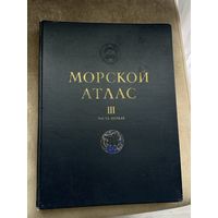 Редкий военно-морской атлас СССР 1958 г.