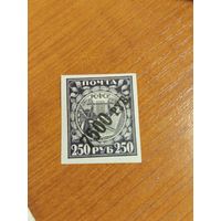 1922 Советская Россия Мих 176z мелованная бумага надпечатка черная (2-14)