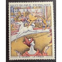 Франция. 1969г. Mi1687**. Картина "Цирк", Ж. Сёра.