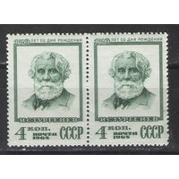 Марки СССР. 1968г.  И.С.Тургенев (пара)