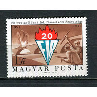 Венгрия - 1971 - Международная федерация борцов сопротивления - [Mi. 2681] - полная серия - 1  марка. MNH.  (Лот 34JB)-TG3P56