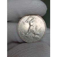 50 копеек 1925г. П.Л. Остатки ШБ.