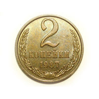 2 копейки 1987 UNC #A