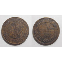 5 копеек 1872