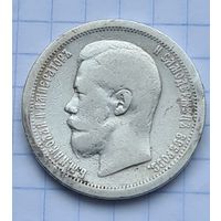 50 копеек 1897 год