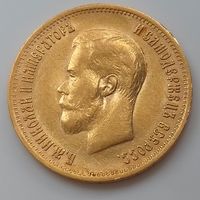 10 рублей 1899г.