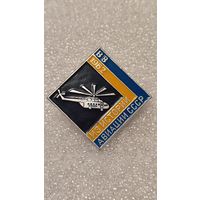 Значек знак Вертолет В-8 Из истории Авиации СССР