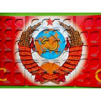 Альбом для памятных и юбилейных монет СССР (68 ячеек). Торг.