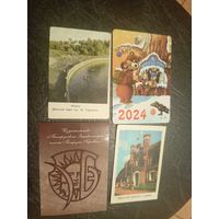 Календарики одним лотом