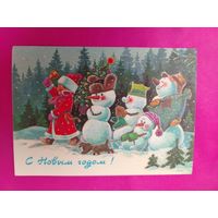 С новым годом! Чистая. 1989 года. Зарубин. 1109.