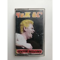 Аудиокассета Чиж & Со