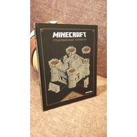 Minecraft (Майнкрафт Средневековая крепость)