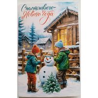 Дети и снеговик. С Новым Годом! Открытка двойная, блёстки, с пожеланиями
