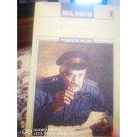 Деревенский детектив