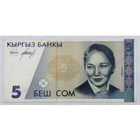 5 сом 1994