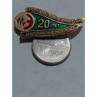 Значок " Завод Козлова "