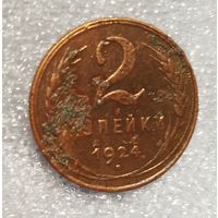 2 копейки 1924