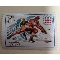 Марка СССР 1976 год Олимпийские игры