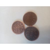 Пол копейки 1925 3 шт