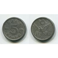 Япония. 5 сен (1945)