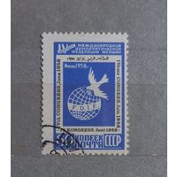 СССР. 1958г. 4 женсктй конгресс.