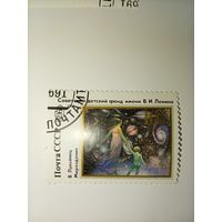 СССР 1991 год. Советский детский фонд имени Ленина.