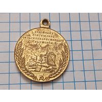 Медалька