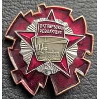 Значок. Октябрьская Революция