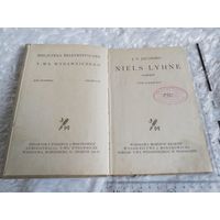 Йенс Петер Якобсен -Нильс Люне- на польском J.P.Jacobsen Niels Lyhne,warszawa, 1927г