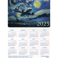 Календарик карманный Белэксимгарант 2025