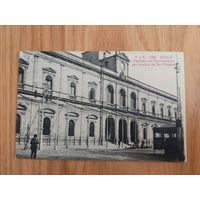 Открытка антикварная