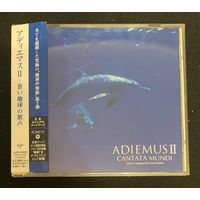 Adiemus – Cantata Mundi
