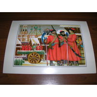 Семенов Москва 21 1978 год Стрельцы большой формат чистая